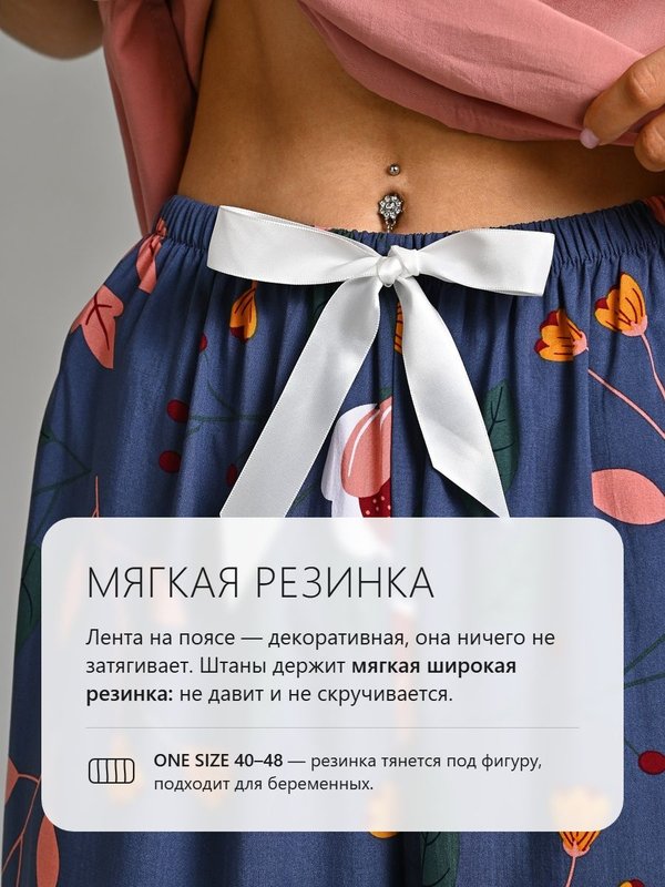 Штаны домашние пижамные оверсайз одежда для дома