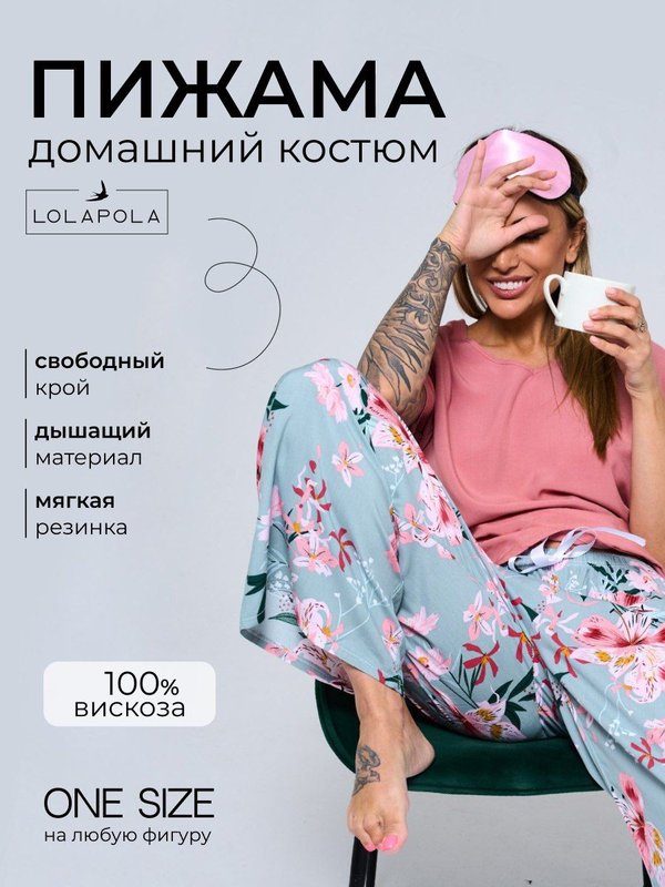Пижама с брюками оверсайз домашняя одежда для дома комплект со штанами
