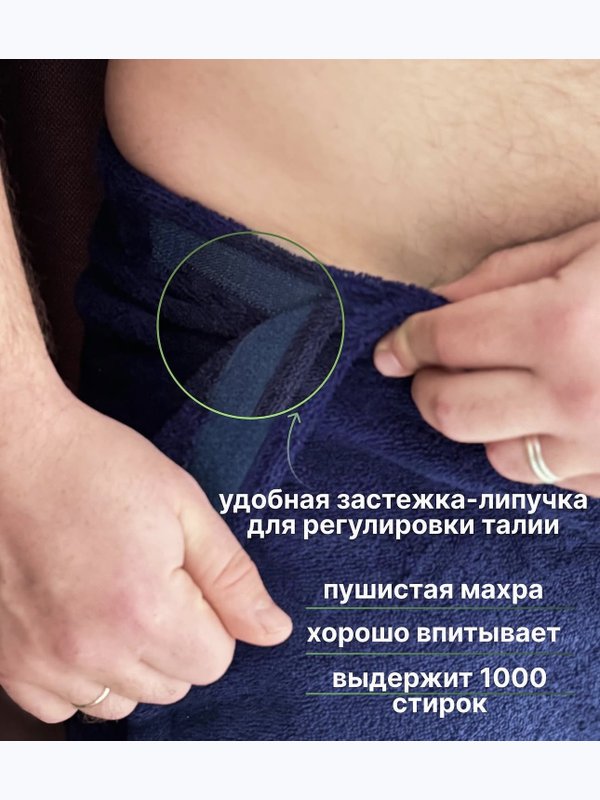 Банный набор мужской