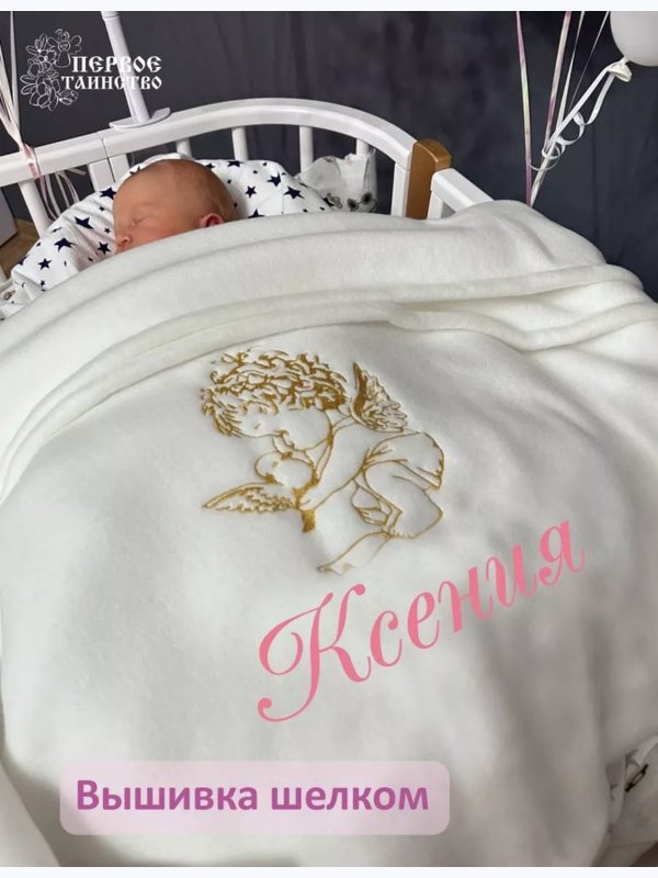 Детский именной плед для девочки