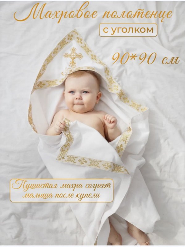 Набор «Спаси и сохрани» золото