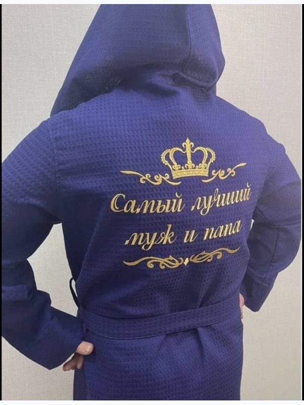 Мужской вафельный халат
