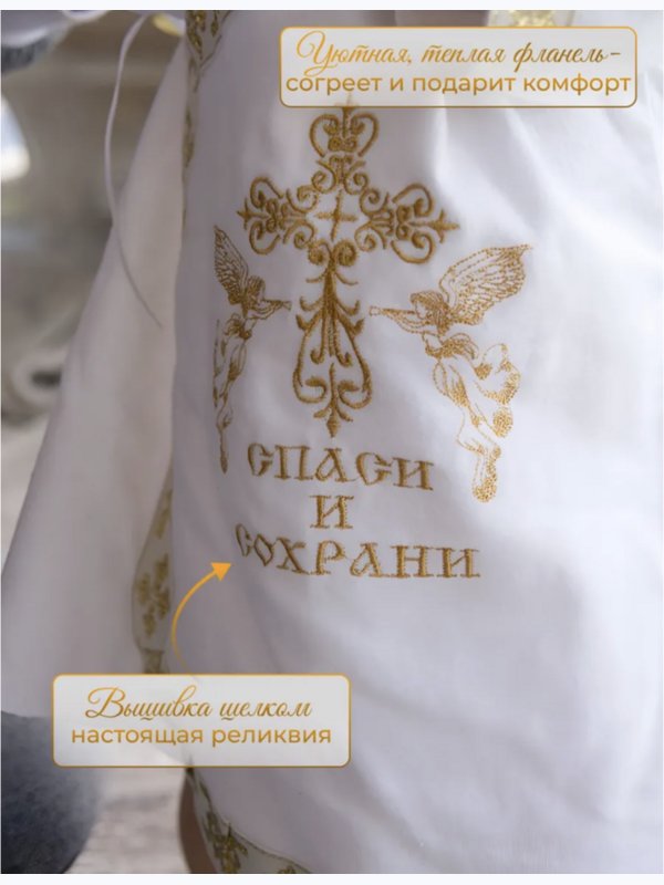 Набор «Спаси и сохрани» золото