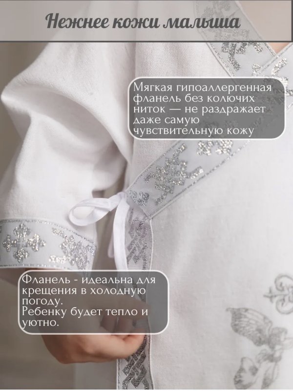 Набор «Спаси и сохрани» серебро