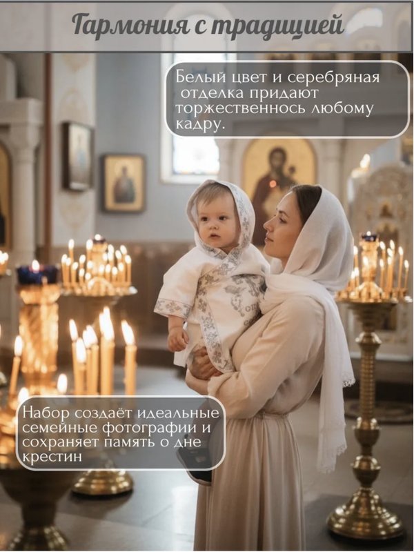 Набор «Спаси и сохрани» серебро
