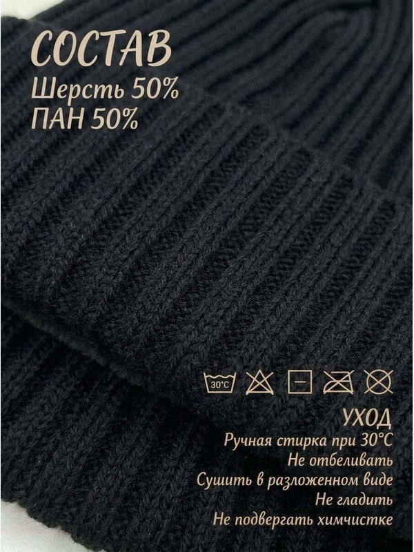 Шапка из полушерсти зимняя утепленная флисом