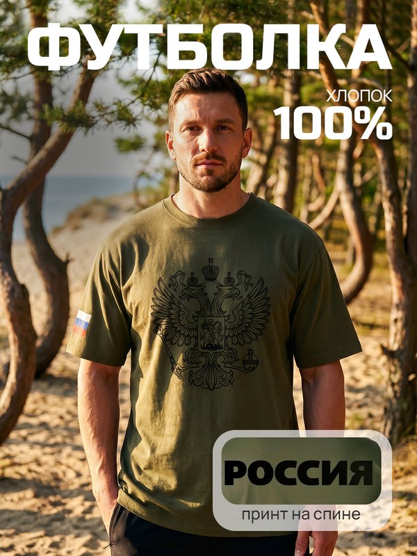 46 | Футболка мужская