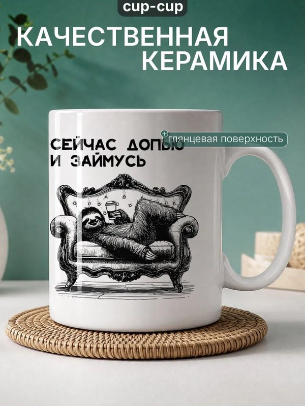 Кружка