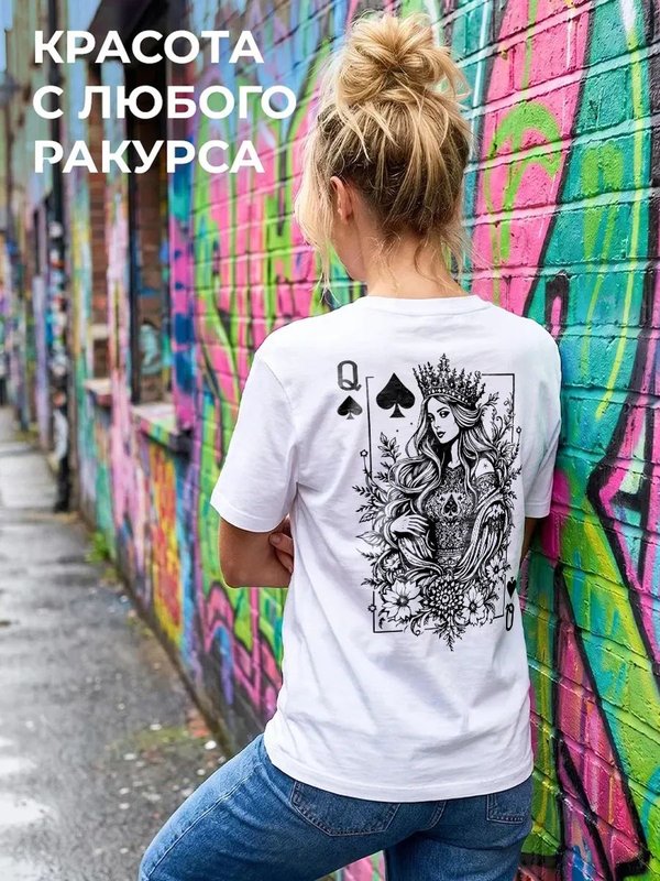 50 | Футболка женская