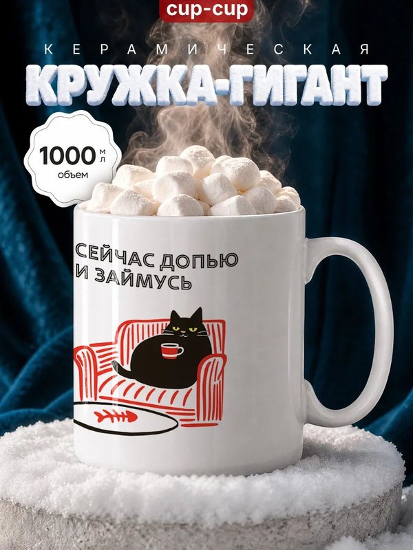 Кружка