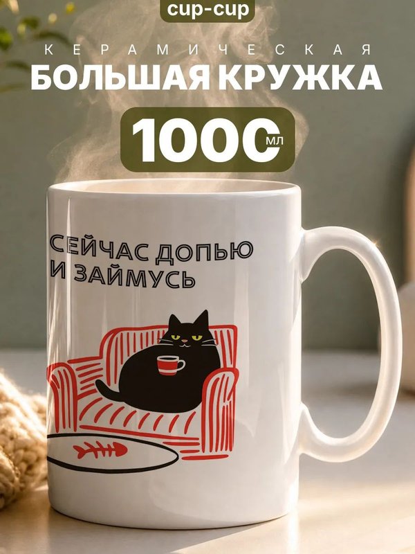 Кружка