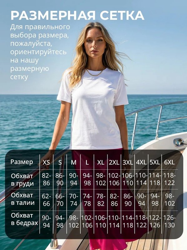 50 | Футболка женская