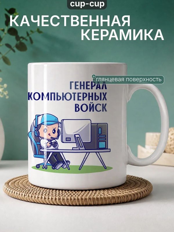 Кружка