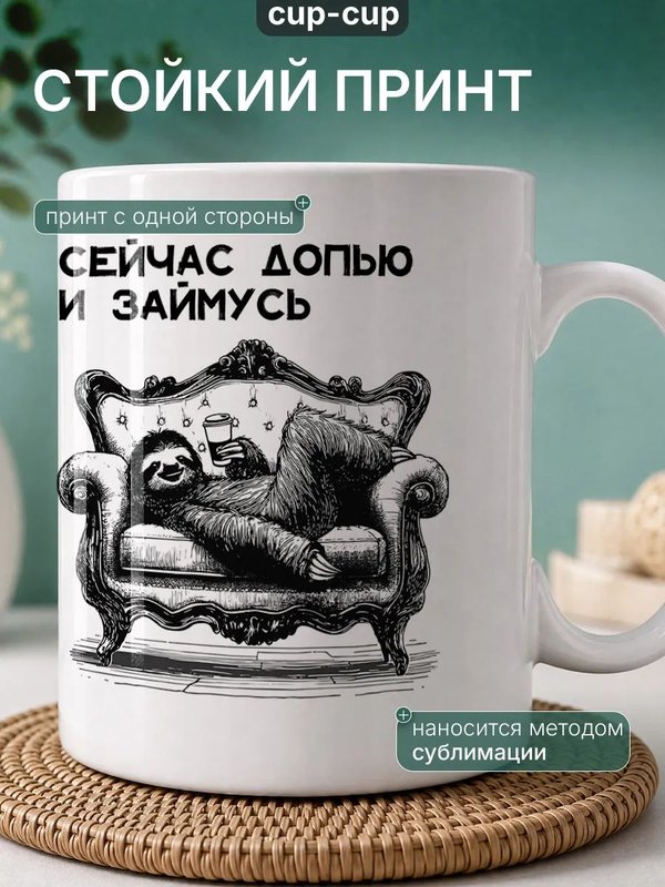 Кружка
