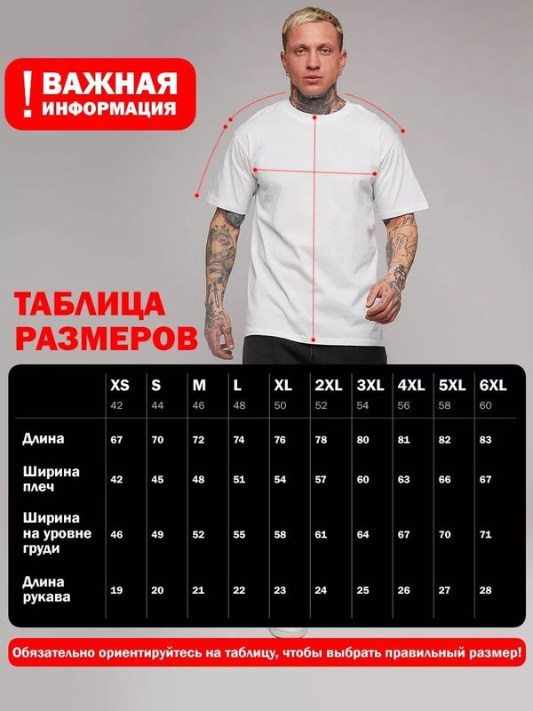 52 | Футболка мужская