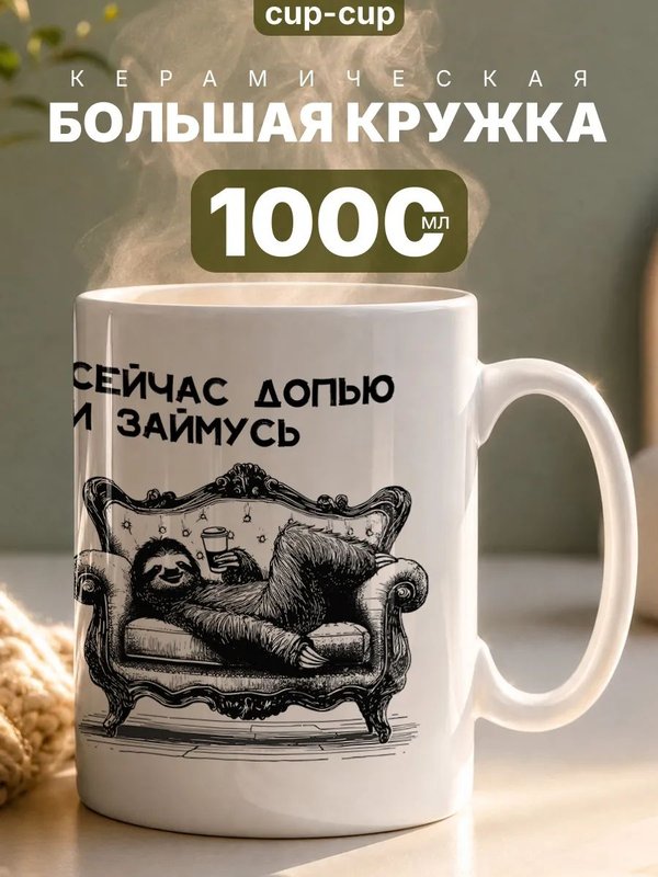 Кружка