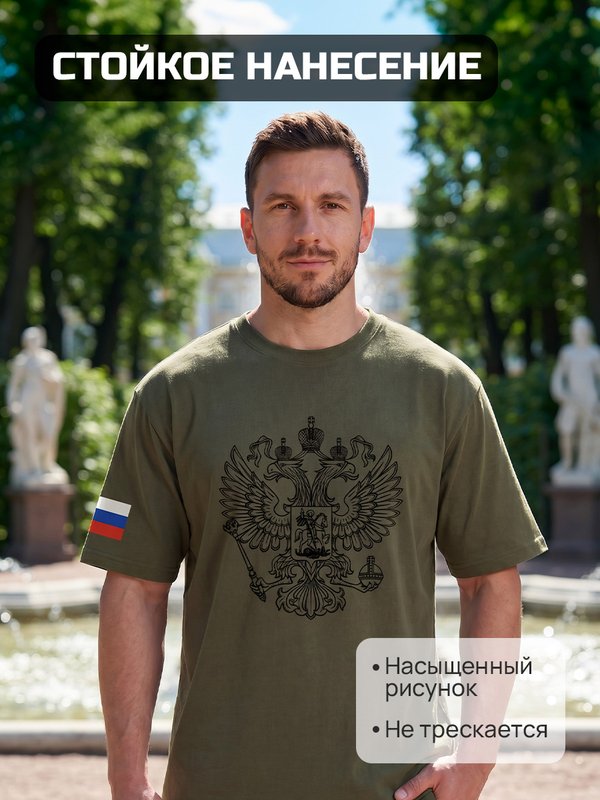 46 | Футболка мужская