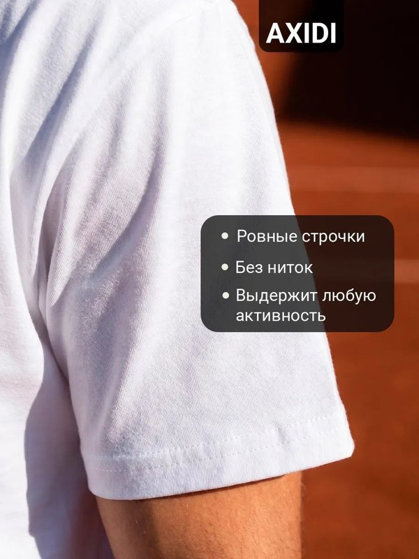 48 | Футболка мужская