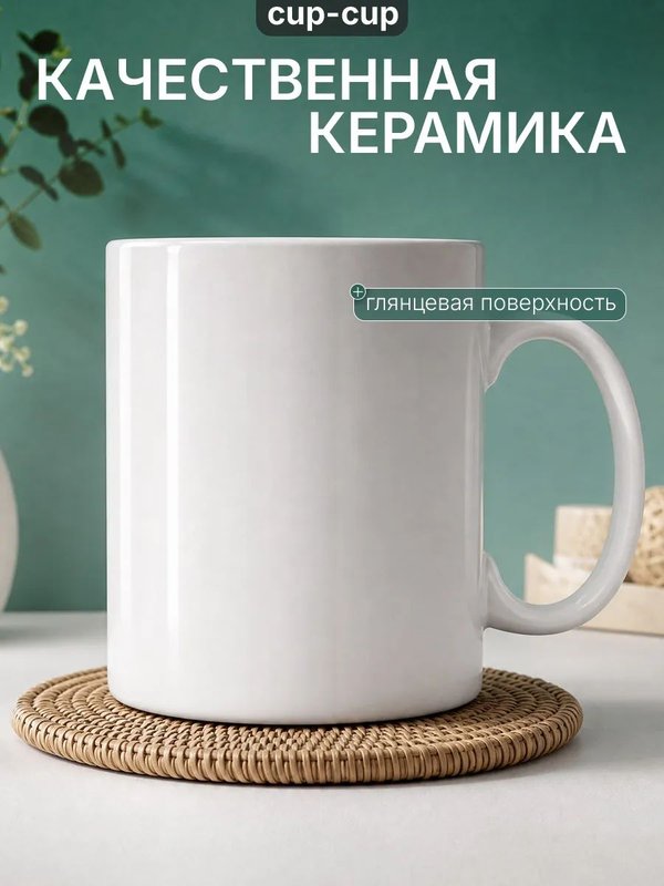 Кружка