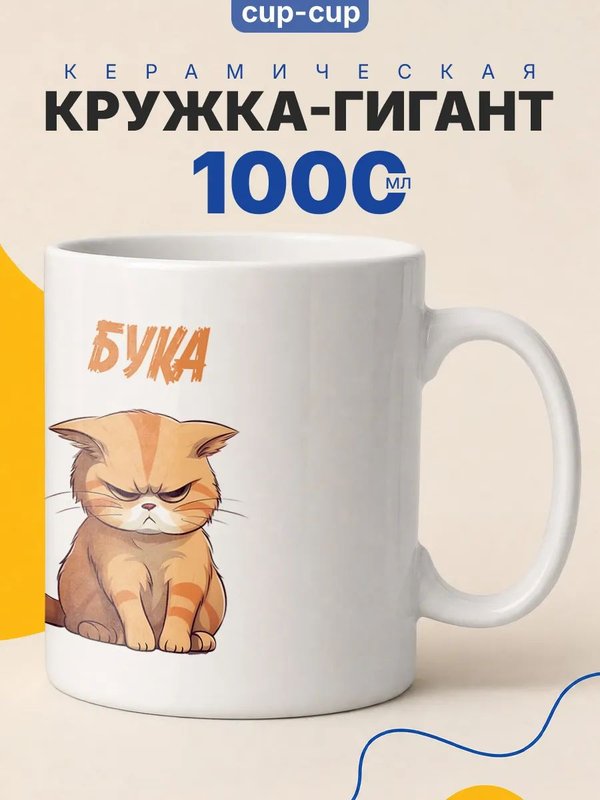 Кружка