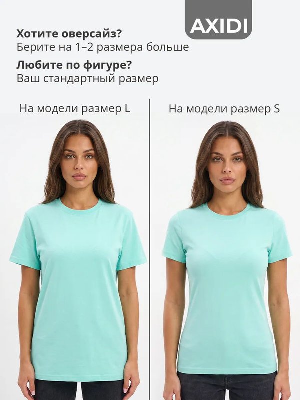 50 | Футболка мужская