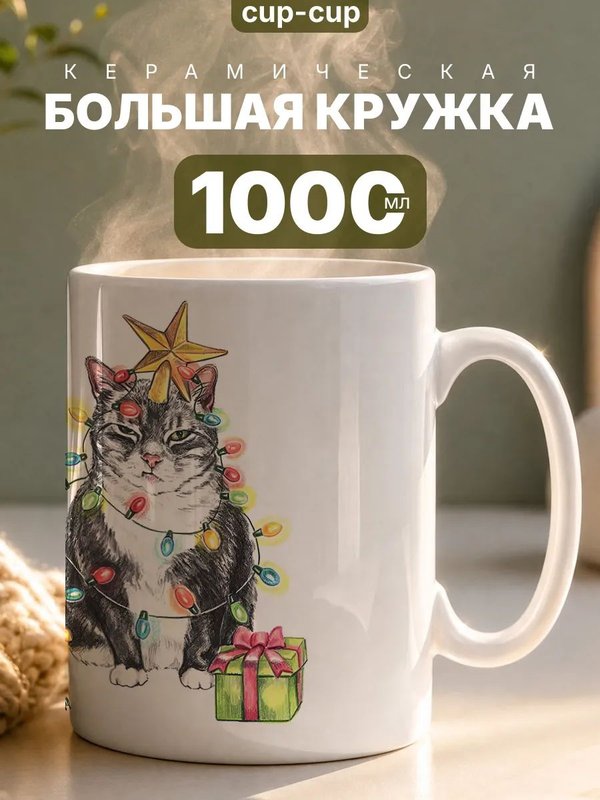 Кружка