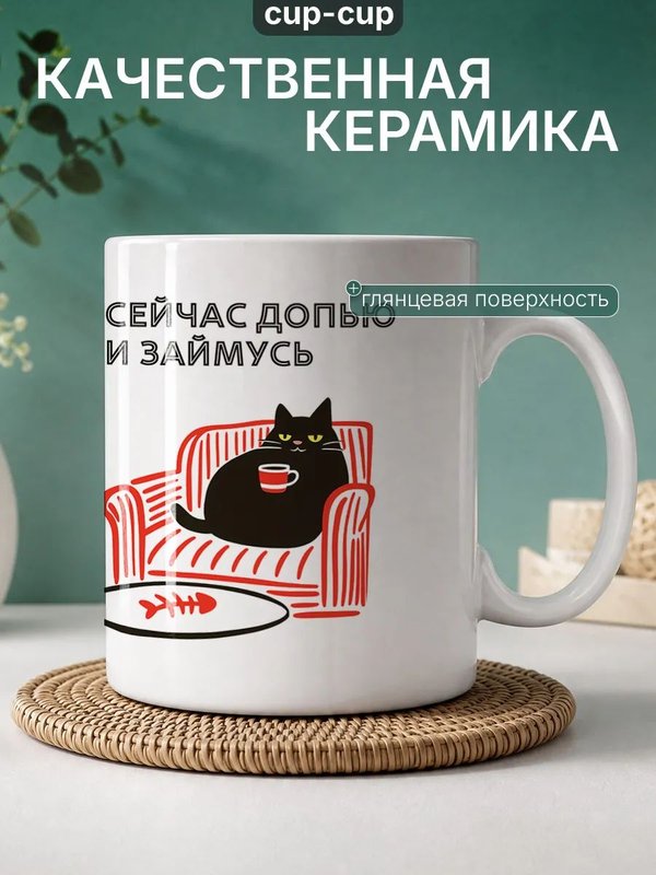 Кружка