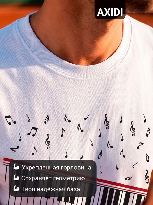 46 | Футболка мужская