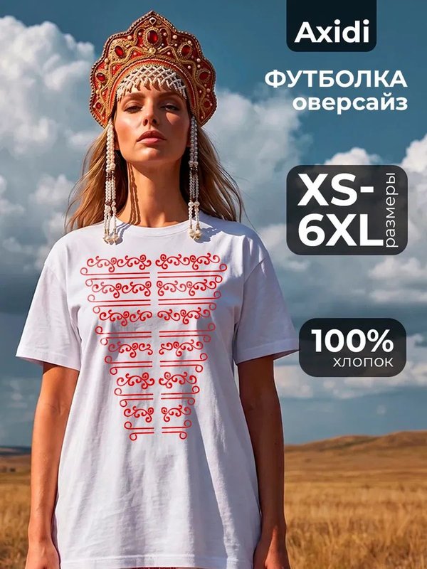46 | Футболка женская