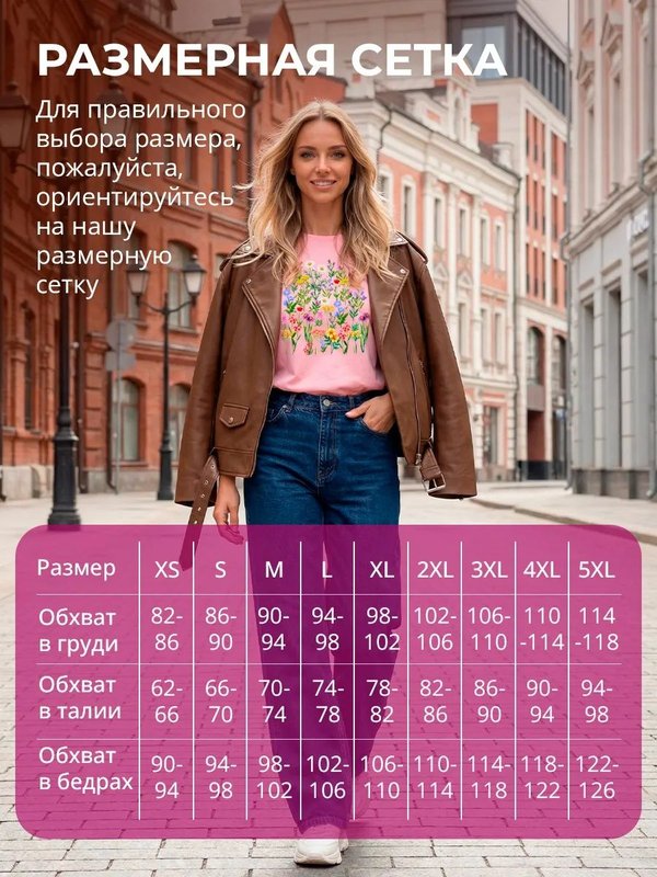 50 | Футболка женская