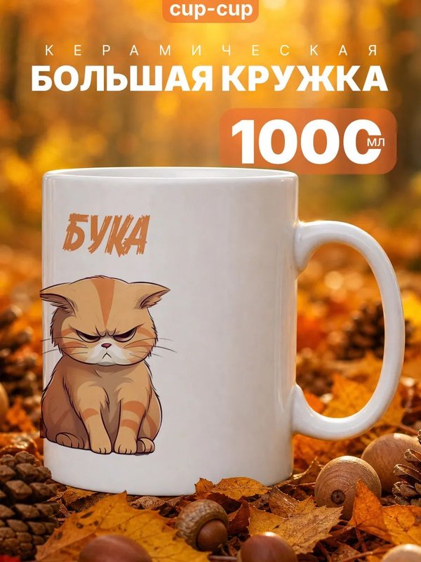 Кружка