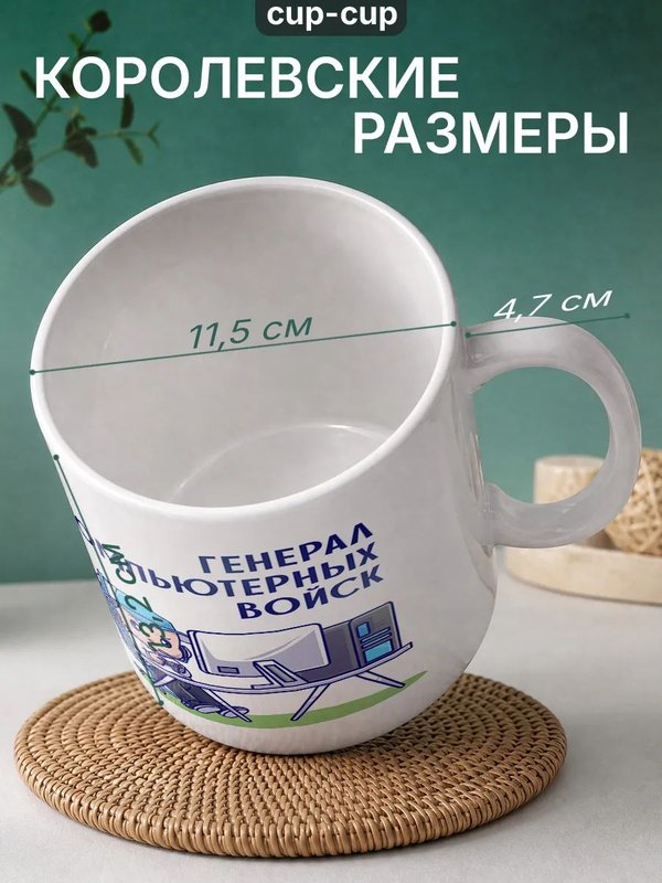 Кружка