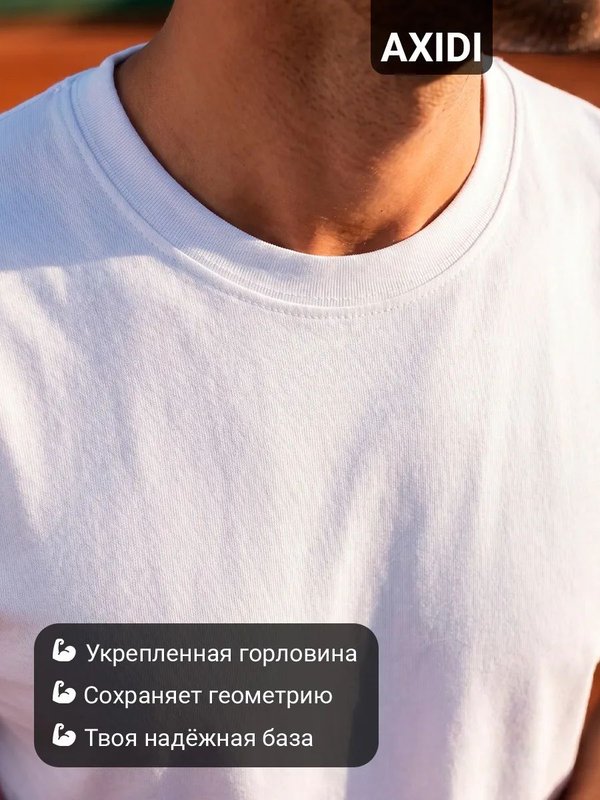 46 | Футболка мужская