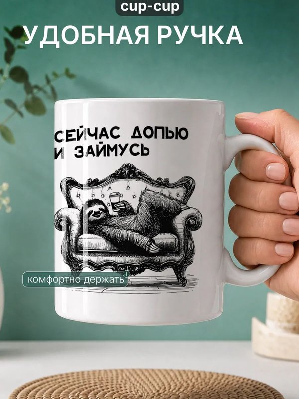 Кружка