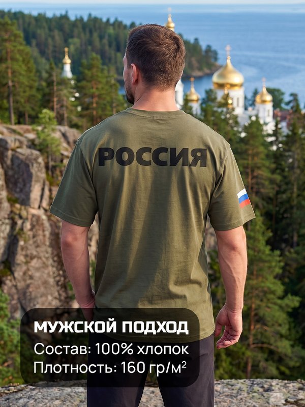 44 | Футболка мужская