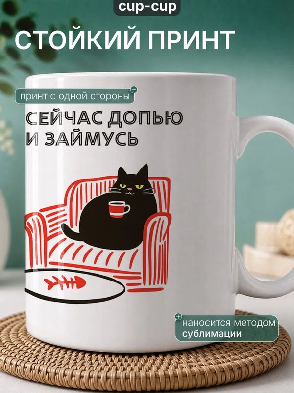 Кружка