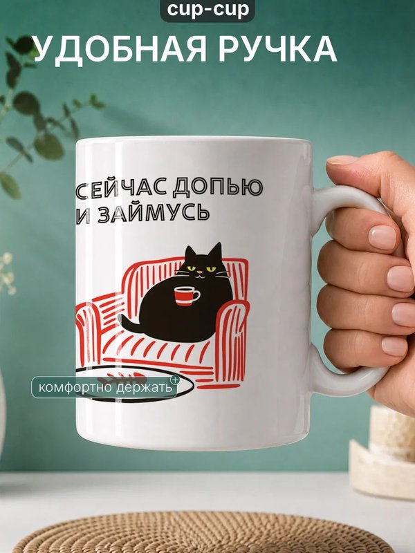 Кружка