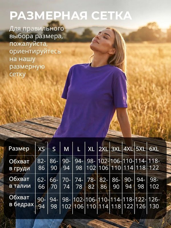 44 | Футболка женская