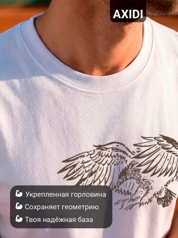 52 | Футболка мужская