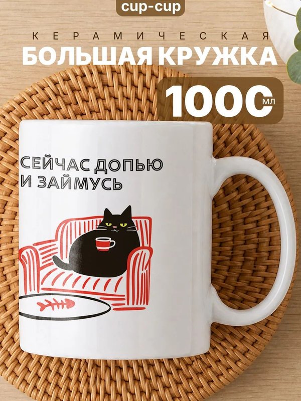 Кружка