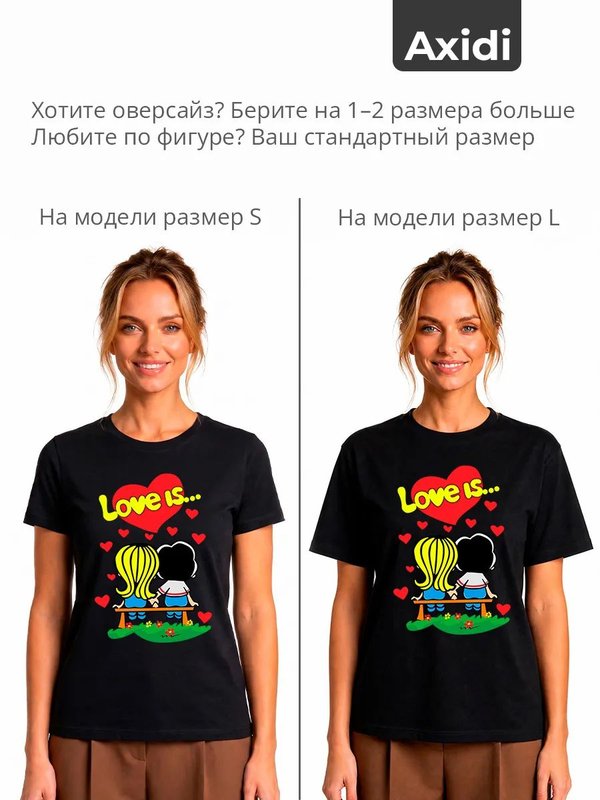 52 | Футболка черная с надписью Love is хлопковая оверсайз
