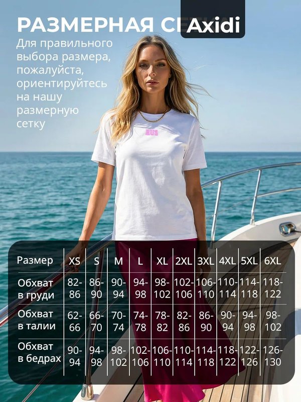 44 | Футболка женская