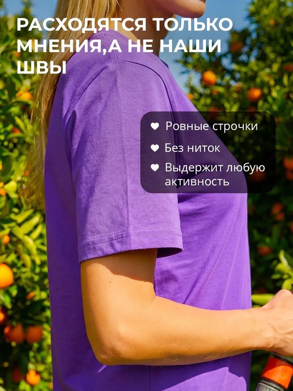 44 | Футболка женская