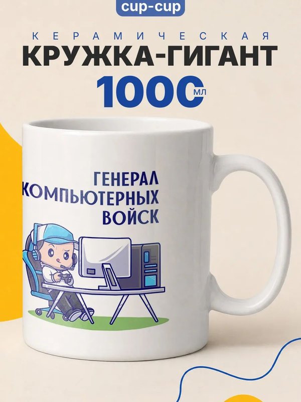 Кружка