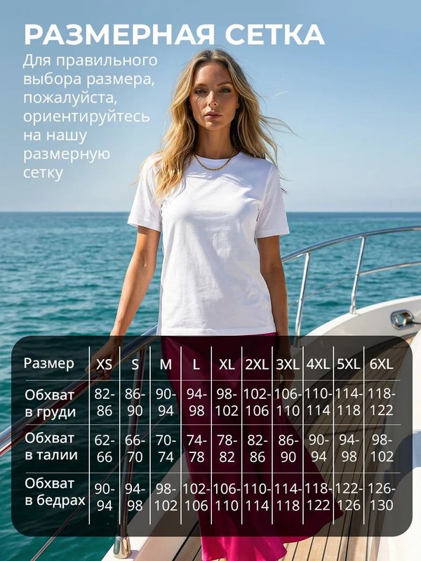 46 | Футболка женская