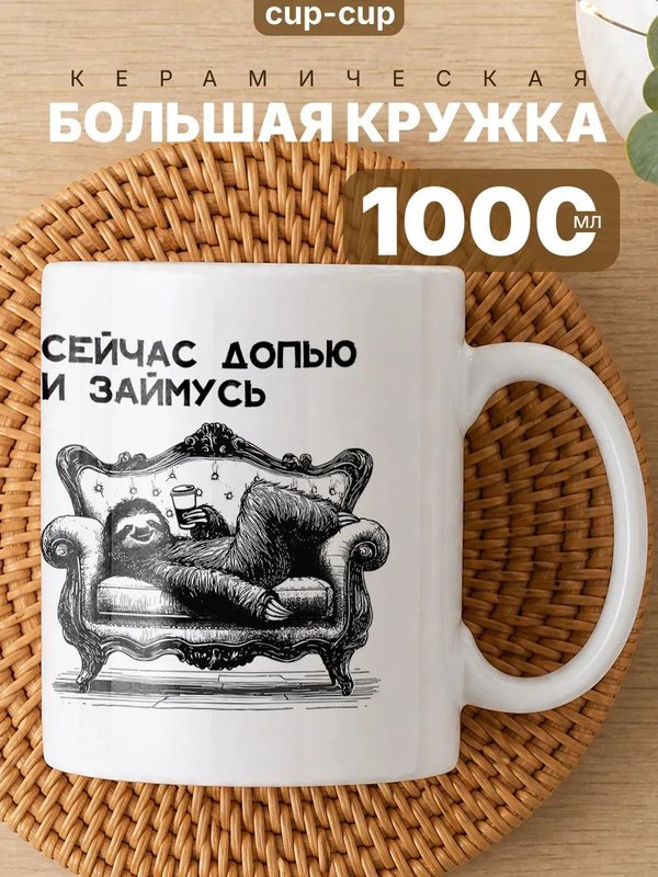 Кружка