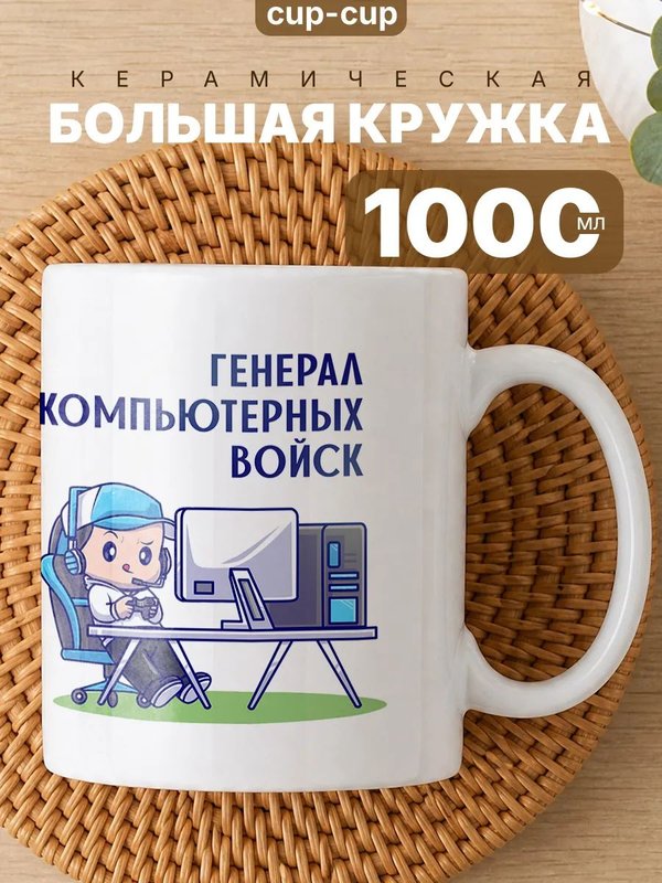 Кружка