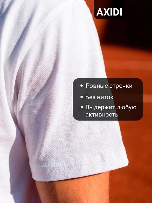 46 | Футболка мужская