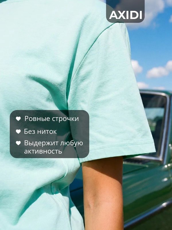44 | Футболка мужская