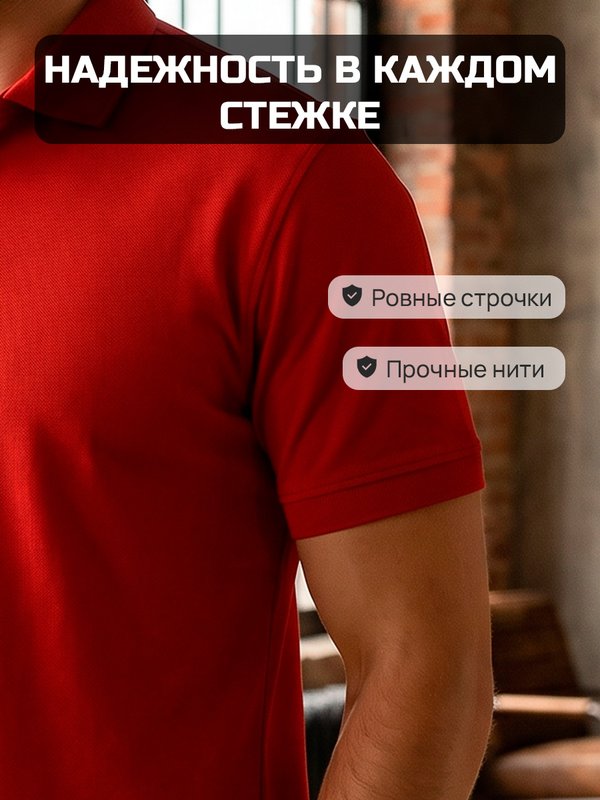 50 | Футболка мужская, поло мужское